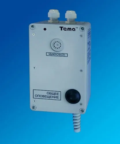 Приборы громкоговорящей связи